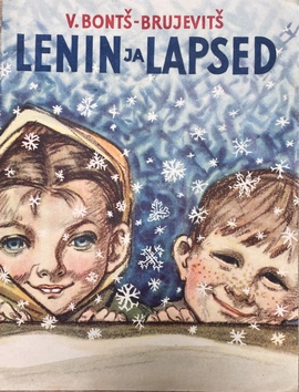 『レーニンと子どもたち』（ロシア語からの翻訳絵本）