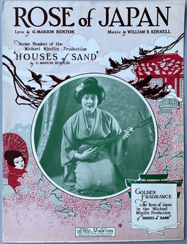 『日本のバラ：ある日本の恋愛歌』（楽譜）