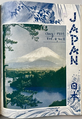 『ジャパン：海外旅行雑誌』 1919年10月号（通算第9巻第1号）から1922年9月号（通算第11巻第12号）