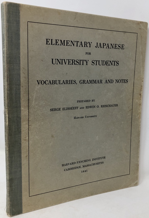 『大学生のための日本語入門』