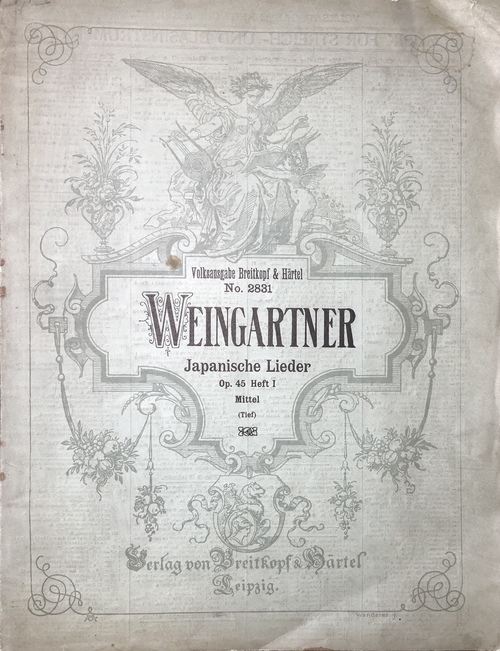 『日本の歌：第1部』（楽譜）