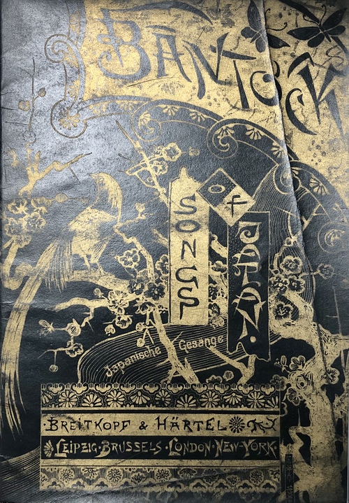 『日本の歌：6つの日本歌曲集』（東方楽曲集第2号）（楽譜）