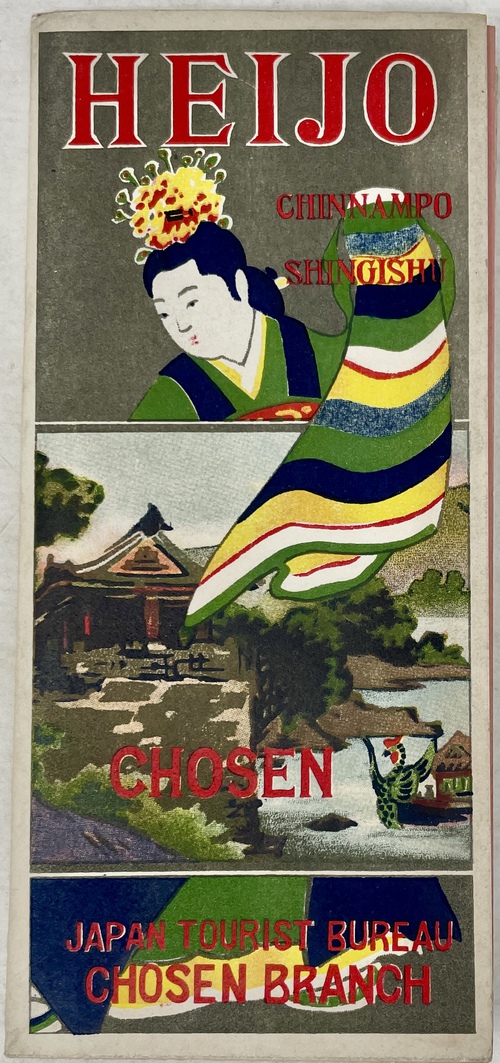 『平壌（英文ガイドマップ）』