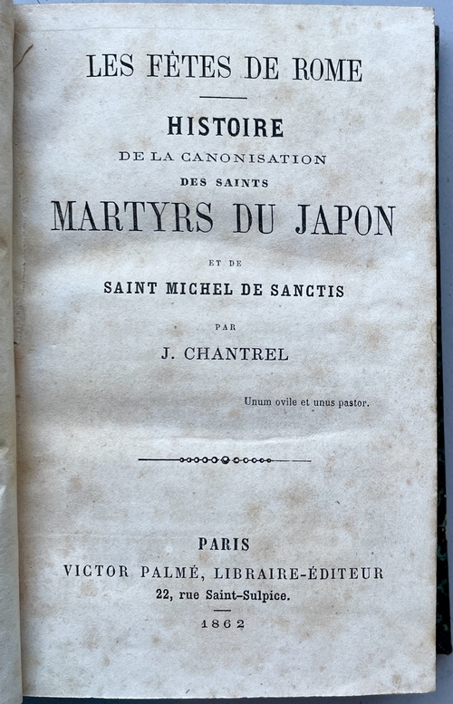 『ローマでの式典：日本の聖なる殉教者達ほかの列聖の記録』