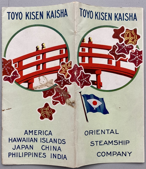 『東洋汽船会社：アメリカ、ハワイ諸島、日本、中国、フィリピン、インド（英文案内）』