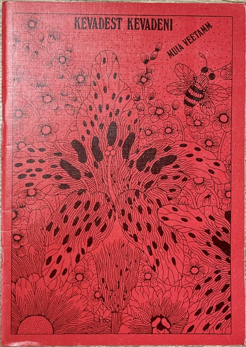 『春から春へ』（絵本）