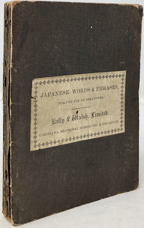 『日本語単語とフレーズのポケットブック』