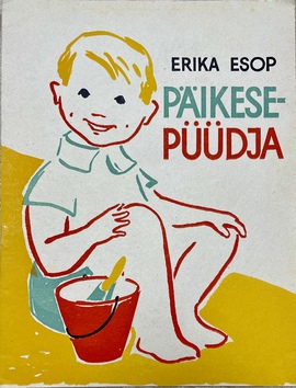 『サンキャッチャー』（絵本）