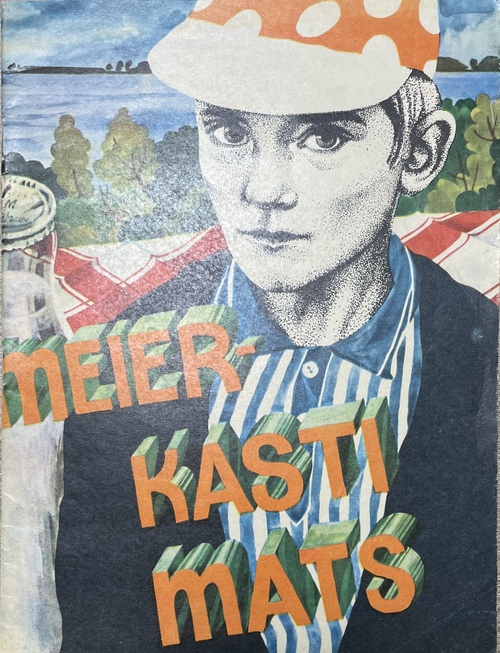 『メイエルカスティ・マッツ』（絵本）