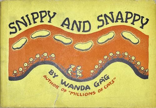 『すにっぴいとすなっぴい』（絵本）