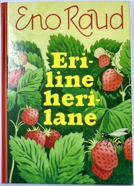 『エリ・リネ・ヘリ・ラネ（特別なスズメバチ）』（絵本）