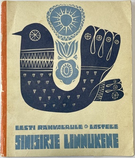 『ちいさな青い鳥：子どものためのエストニア民謡』（絵本）