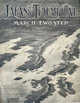 「日本の戦勝行進曲」（楽譜）