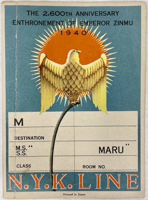 「紀元2600年記念荷物ラベル」