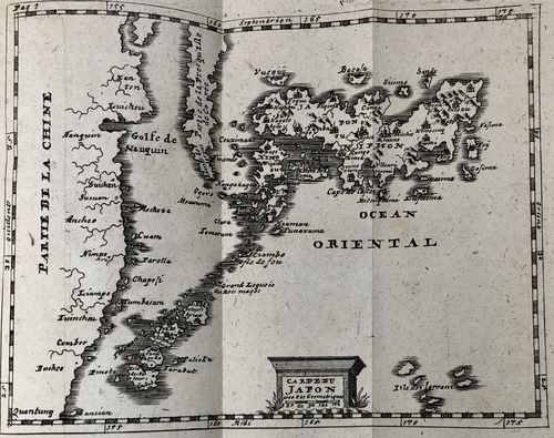 『フォルモサ（台湾誌）』