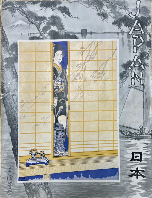 『ジャパン：東洋旅行と交易発展の絵（写真）入り（月刊）雑誌』