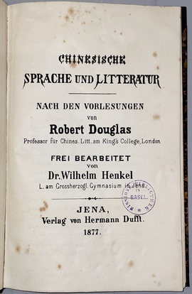 ヴァレニウス 日本王国およびシャム王国案内記
