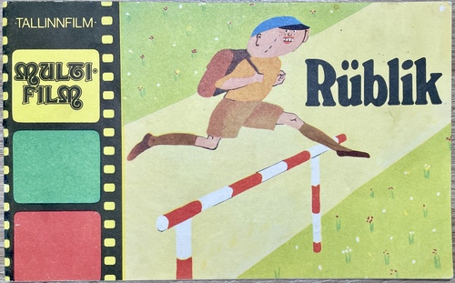 『ルブリック』（絵本）