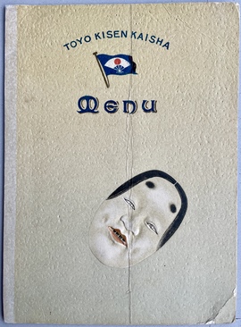 「さいべりや丸、1917年11月25日（日）ディナー・メニュー」