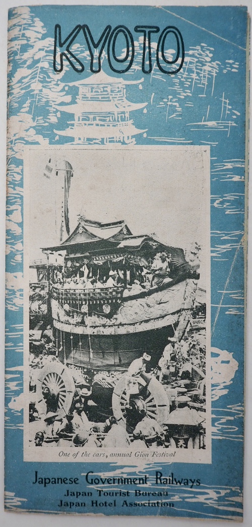 「京都」（英文ガイドマップ）