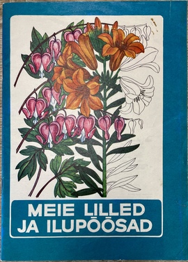 『私たちの鑑賞用の花と低木』（塗り絵絵本）