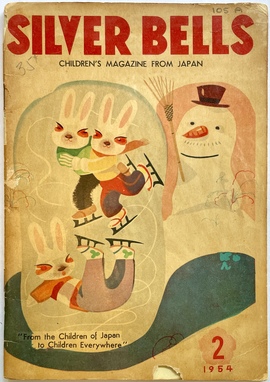 『シルバー・ベル：日本発のこども雑誌』1954年2月号（第3巻第2号）（英文絵本雑誌）