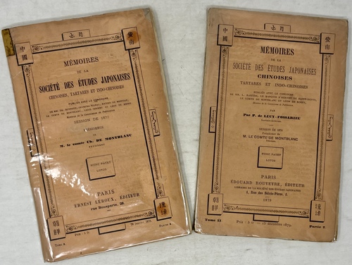 『日本・中国研究協会雑誌』（タイトル変遷あり）