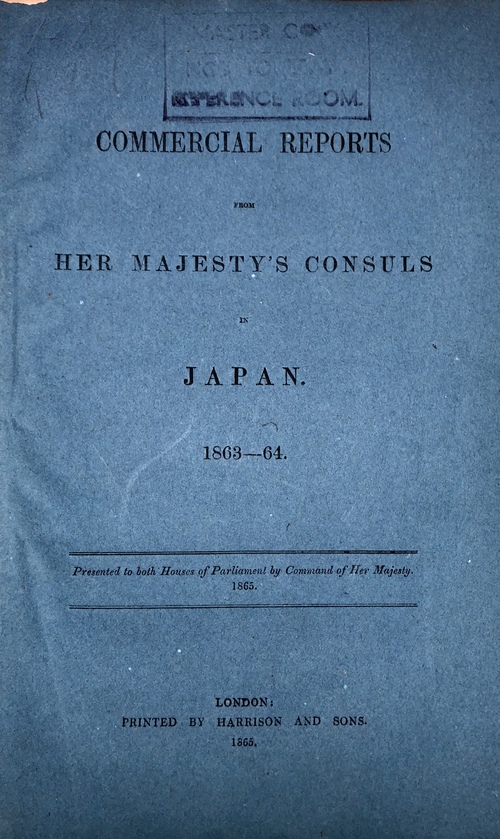 （英国議会文書）（オールコック） 「1863ー64年の日本における商業報告書」