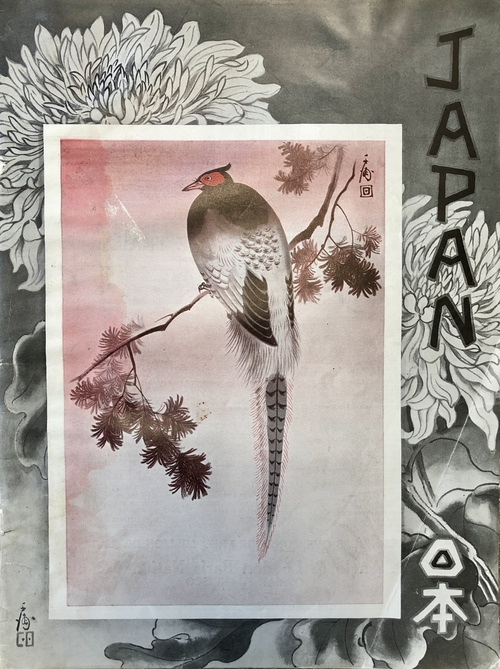 『ジャパン：東洋旅行と交易発展の絵（写真）入り雑誌』