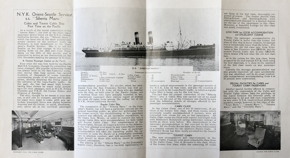 日本郵船シアトル線に就航するさいべりや丸案内」 - 青羽古書店