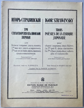 『3つの日本の叙事詩』（楽譜集）
