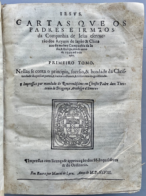 『1549年から1580年にかけてイエズス会士が日本と中国の王国からインドならびにヨーロッパの兄弟に宛てて認めた書簡集、第1部』（エボラ版日本書簡集）