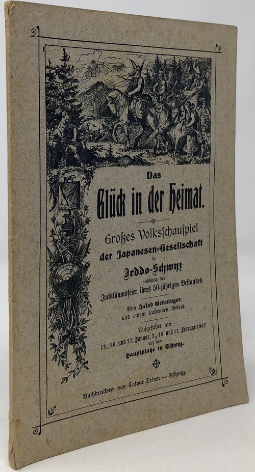 『故郷における幸福』（江戸・シュヴィーツ日本人協会50周年記念劇脚本）