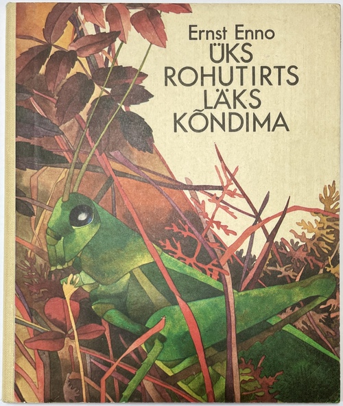 『バッタのおさんぽ』（絵本）