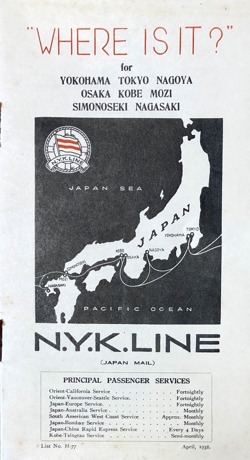 「それはどこにありますか？：横浜、東京、名古屋、大阪、神戸、文字、下関、長崎のご案内」