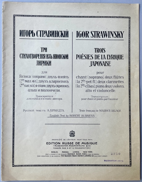 『3つの日本の叙事詩』（楽譜集）