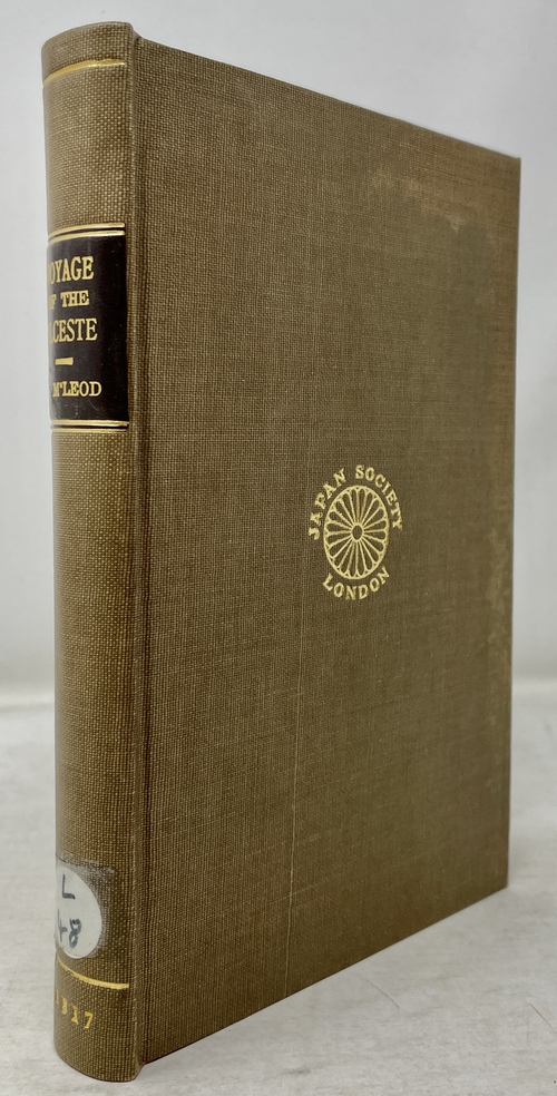 『英国艦アルセスト号の航海、ならびに数々の未発見諸島を経て琉球島に至るまでの航海記（アルセスト号朝鮮・琉球航海記）』