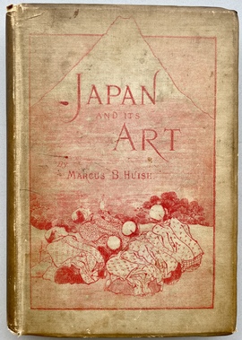 ヴァレニウス 日本王国およびシャム王国案内記