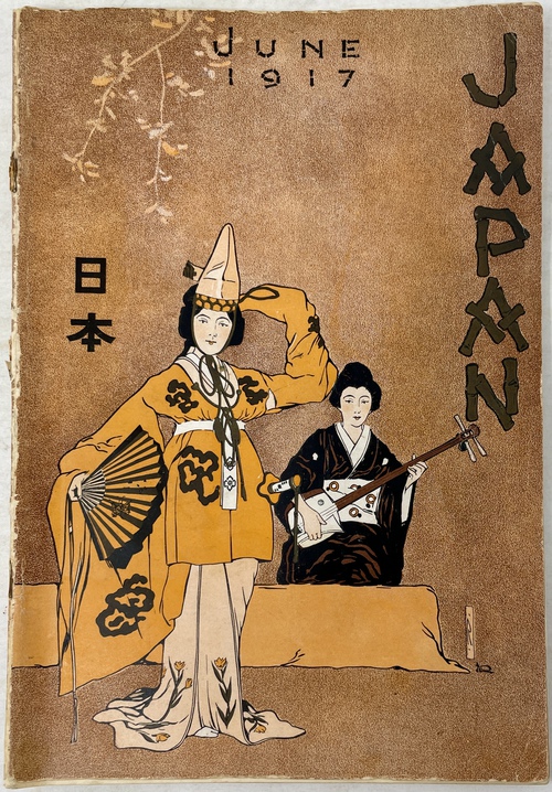 『ジャパン：東洋旅行と交易発展の絵（写真）入り（月刊）雑誌』 