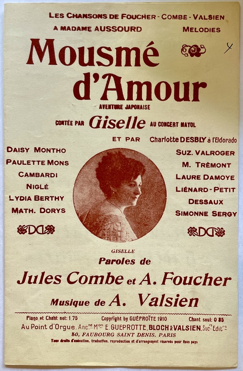 「愛しきムスメ」（楽譜）