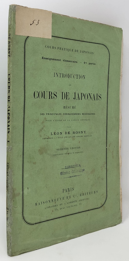 『日本語学習入門（実践日本語コース第1学年（初級）第1部）』