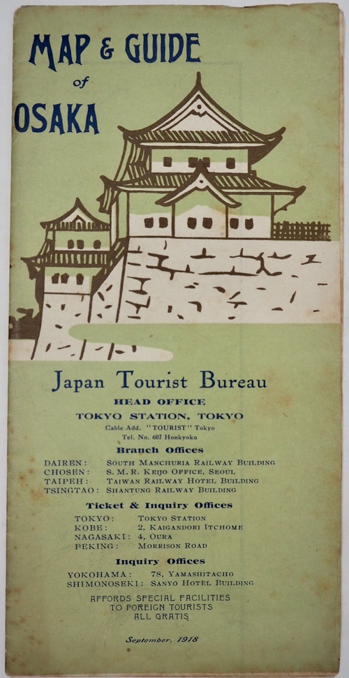「大阪の地図とガイド」（英文ガイドマップ）