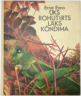 『バッタのおさんぽ』（絵本）