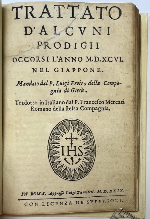 『1596年日本年報補遺』