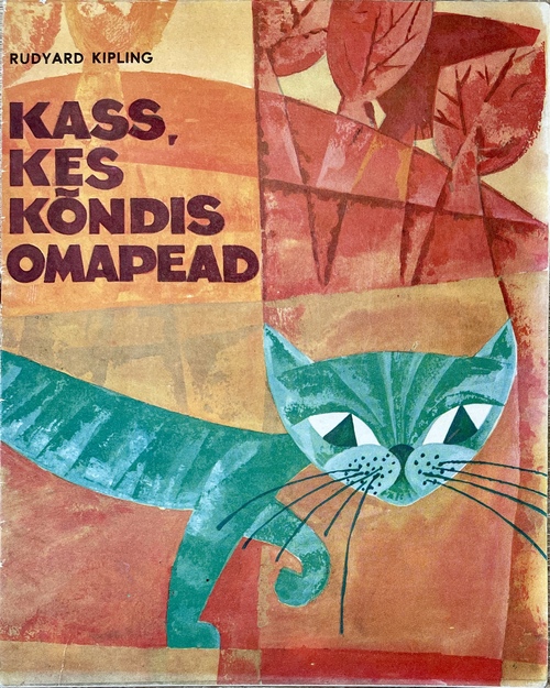 『わが道をゆく猫』（翻訳絵本）