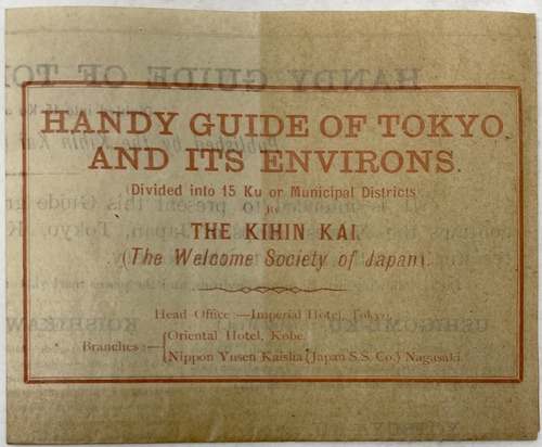 「東京とその近郊のハンディ・ガイド」