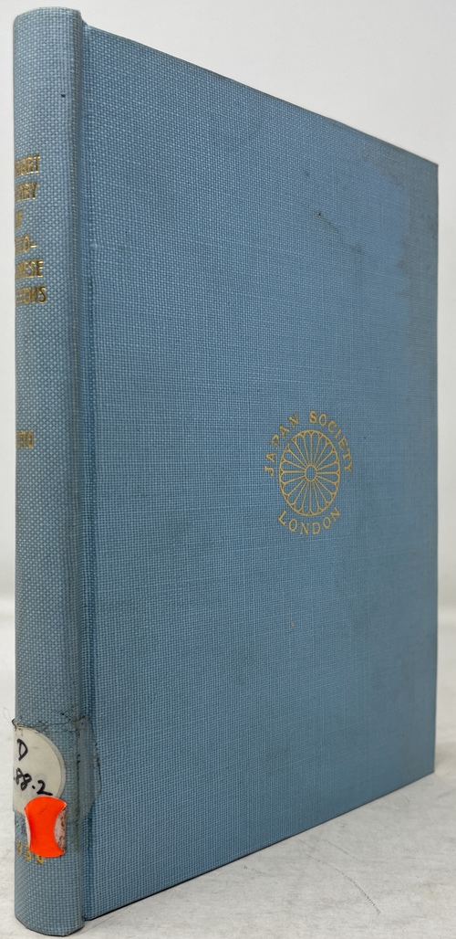 『日英関係小史』