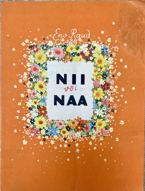 『どっちかな？』（絵本）