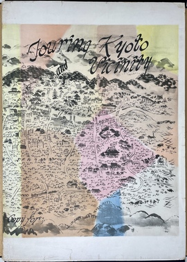 ヴァレニウス 日本王国およびシャム王国案内記