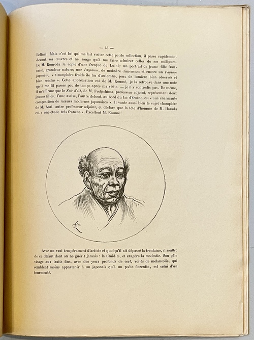 『東京の各種学校における絵画とその教育指導について（の報告書）』